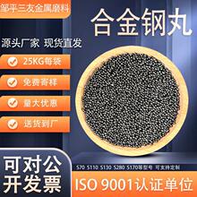 S780合金钢丸2.5MM抛丸机铸钢除锈用磨料加工铸钢丸喷砂喷砂专用