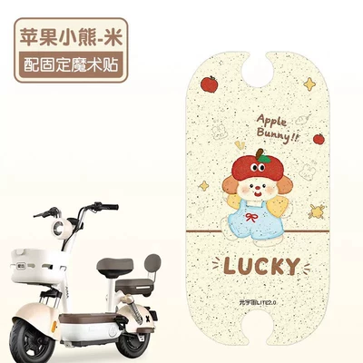 Electric vehicle foot mat Waterproof Foot Pads for Electric - apple-bear-high-quality-silk-circle-waterproof-and-dustproof