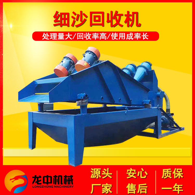振动筛脱泥脱水尾砂回收一体机 轮斗洗沙机 矿山细沙回收机全套