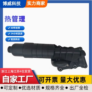 Suitable for Radiator Mercedes-Benz A2711801410, A2711801010 Oil Cooler Plastic/Assembly