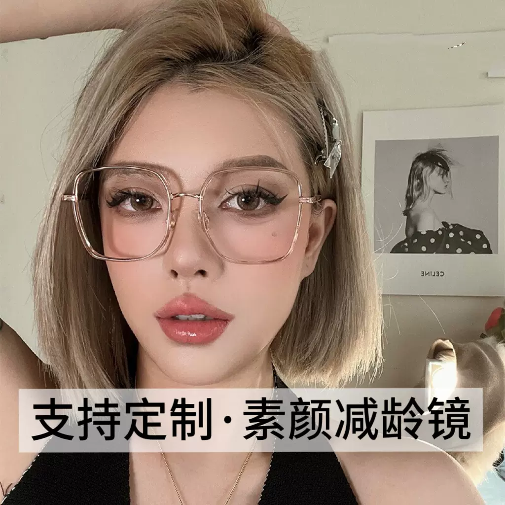 超轻大框眼镜女防蓝光防辐射素颜黑框眼镜大脸显瘦韩系配度数近视
