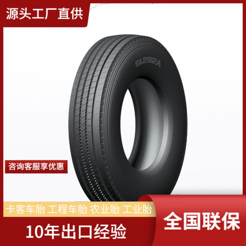 前进ADVANCE12R22.5 GL282A高安全高舒适高里程低能耗轮胎