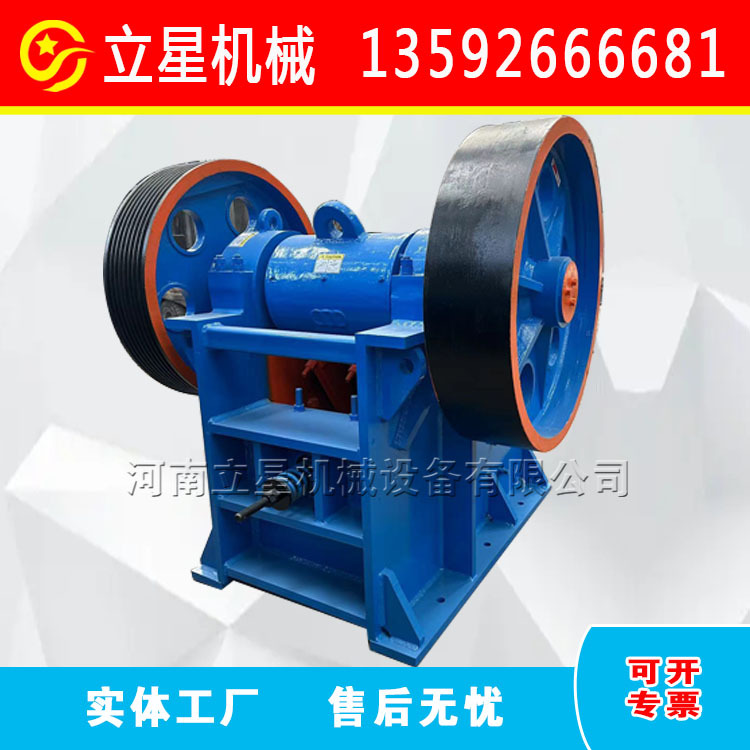立星鄂式碎石机大理石水泥块颚式破碎机建筑垃圾石料制砂机 现货