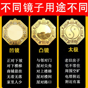 Pure Brass Pendant Window Door Home Decoration Tai Chi Flat Mirror Nine Palace Bagua Pisces Tai Chi Concave and Convex Mirror