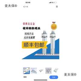 厂家直销 大头膨胀螺丝  膨胀栓 加长膨胀螺丝大全M6M8M10M麦太保