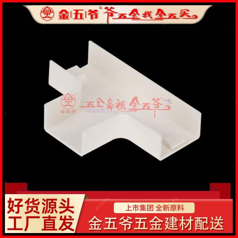 联塑单通 双直/曲通 三/四通 转换框 底盒线管线槽配件工厂直发