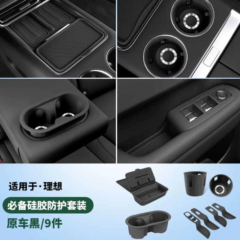 理想的な L6L7L8L9 シリコンセット完全な車の室内装飾用品中央制御コースター車のインテリアフルカーセット|undefined