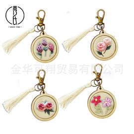 秀氏-迷你小绣绷钥匙扣配件套装绣圈框木质挂件手工刺绣DIY钥匙扣