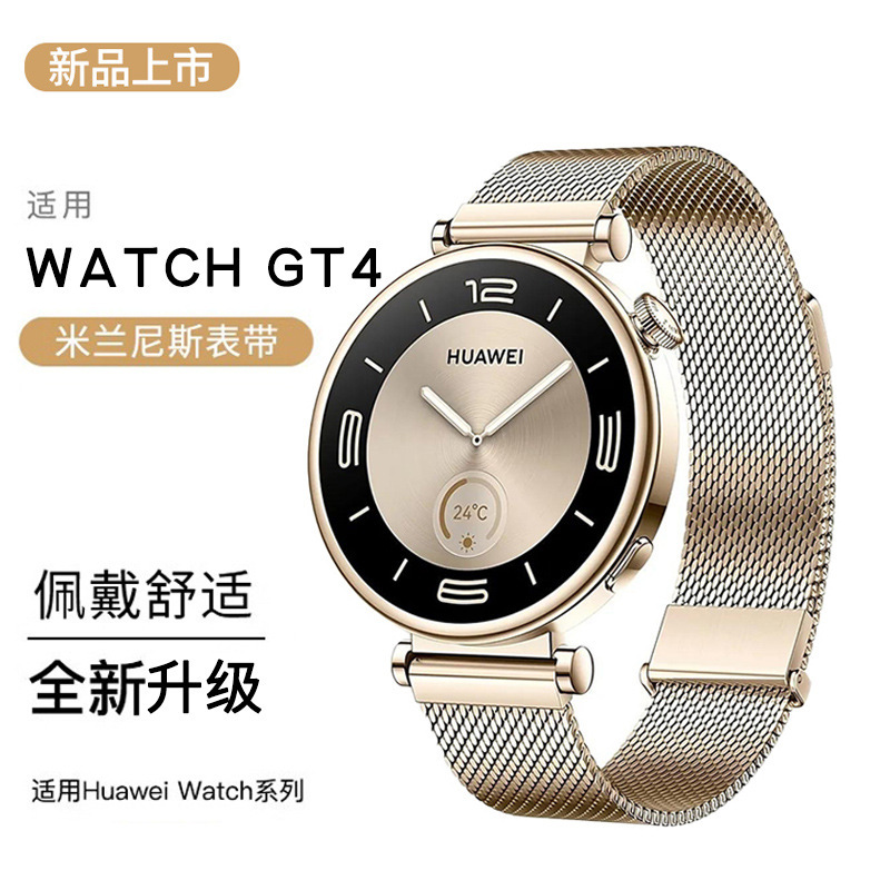 for huawei gt4 strap watch watch4/3 milan gt3 summer gt2 female pro metal gt5 smart