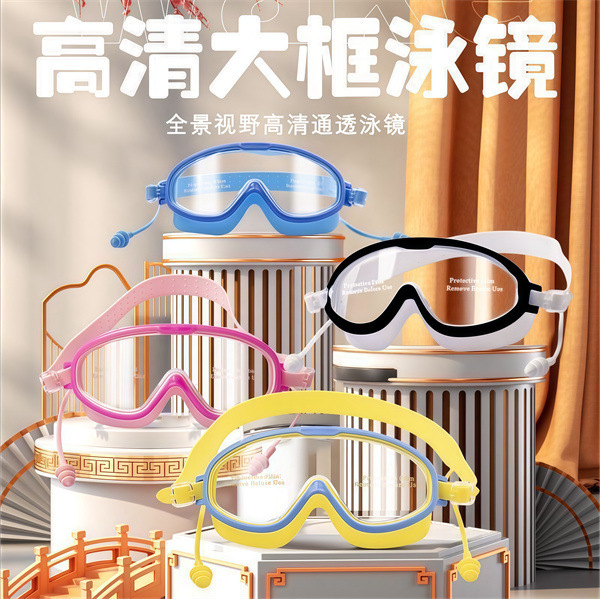 子供用防水防曇高精細水泳ゴーグル男の子と女の子用水泳キャップ機器ダイビングゴーグルラージフレームプロフェッショナル水泳ゴーグル|undefined