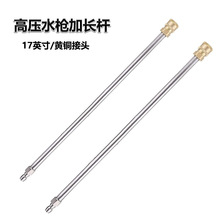 高壓清洗機洗車機加長桿黃銅快速接頭1/4延長桿彎桿噴槍水槍配件