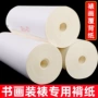 手工装裱加厚字画机器