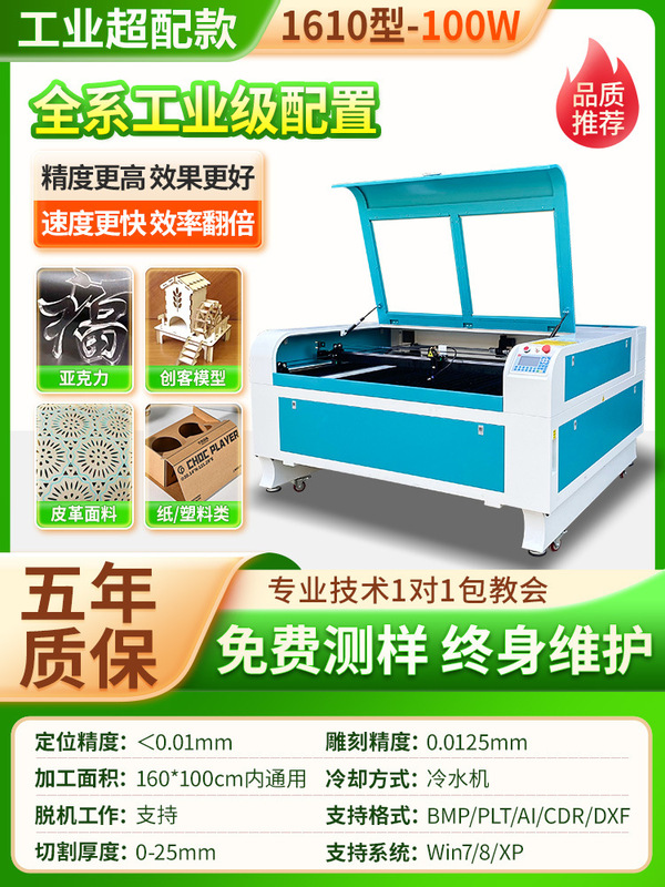 激光雕刻机小型全自动树叶亚克力木板塑料皮革二氧化碳激光切割机|undefined