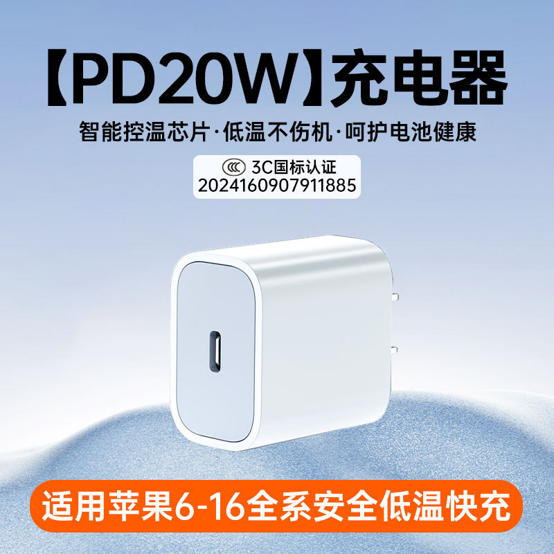 适用苹果充电头PD30w系列快充手机充电器1416promax通用20W数据线|undefined