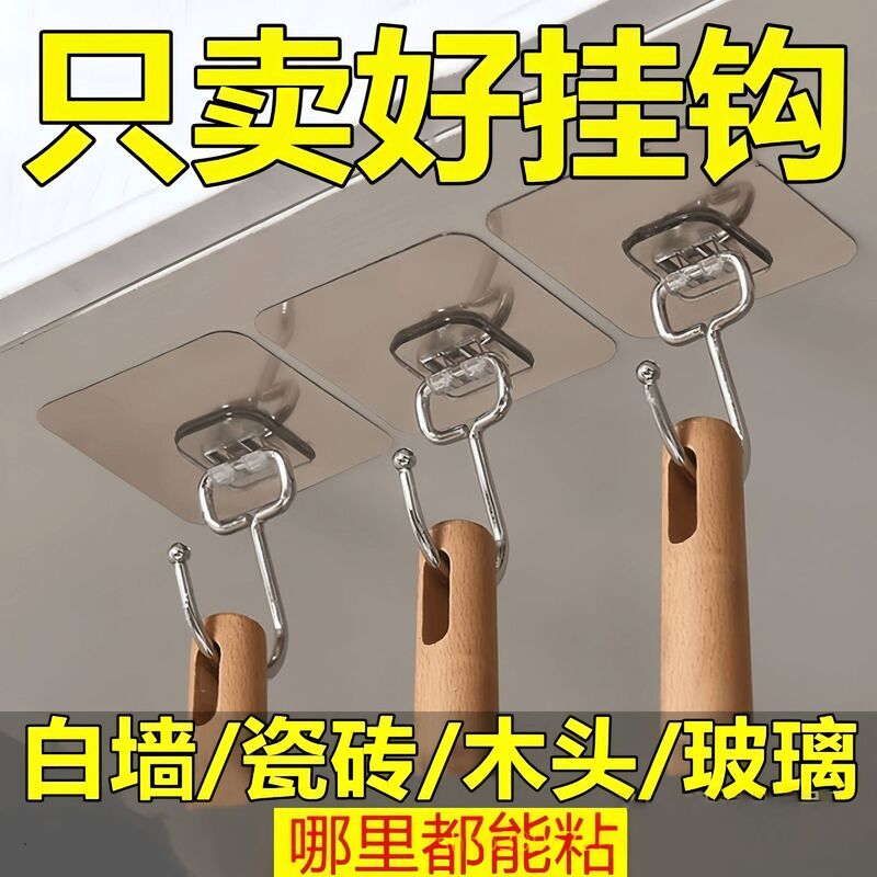 No-Drill Adhesive Hooks with Super Strong Adhesive Force, Wall-Mounted Self-Adhesive, Traceless, Extra Thick, Strong Load-Bearing, Pipe Cleaning Stick