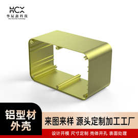 定制储能电源铝型材外壳新能源储能电池铝合金外壳CNC源头工厂