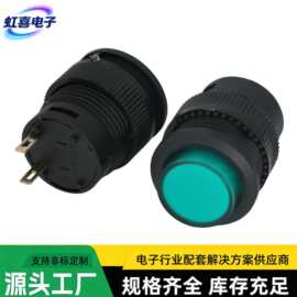 批发直售按钮开关 R16-503自锁无锁 螺纹可带灯  16mm4/2脚