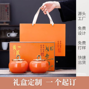 C1 Astragalus Packaging Empty Gift Box Customized Ceramic Sealed Jar Polygonatum Astragalus Tablets Gift Box Packaging Empty Gift Box Customization