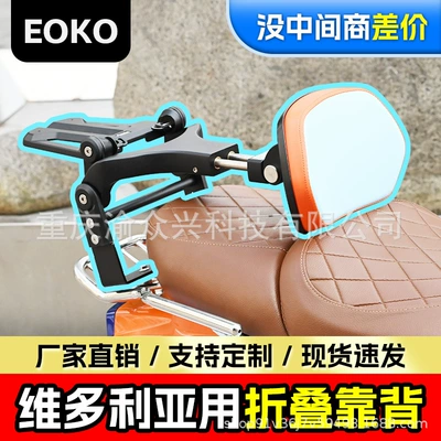 Chair Passenger Cushion Folding Motorcycle tail
