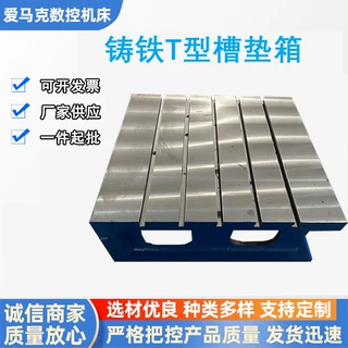 定制CNC加工中心增高加高辅助测量工作台量大优惠 增高垫块加高块