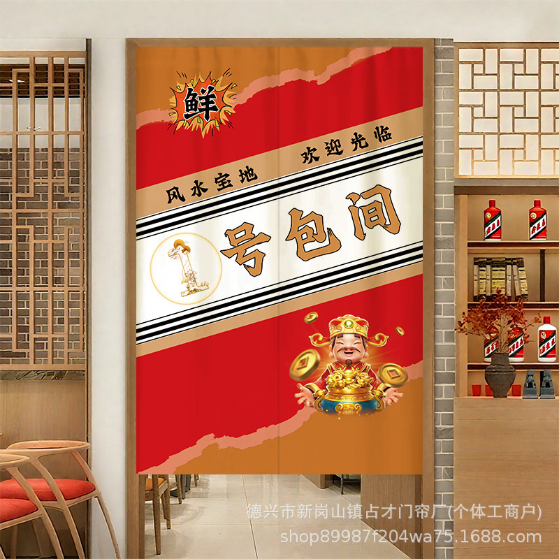 No-Drill Kitchen Door Curtain Partition Room Curtain Design Logo Living Room Blocking Curtain Commercial Fabric Door Curtain Hanging Curtain