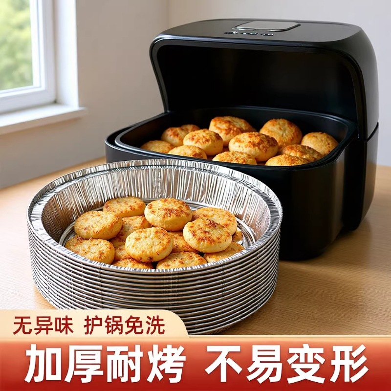 Air Fryer Tin Foil Tray Household Food Grade Paper Tin Foil Oven Baking Barbecue Round Tin Foil Box Aluminum Foil Baking Pan