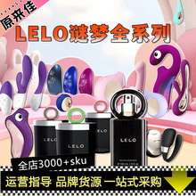 LELO谜梦全系列秒潮跳蛋女远程静音震动棒高端成人情趣吮吸按摩器