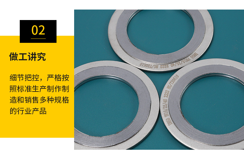带外环金属缠绕垫定制 不锈钢高温高压异型凸面法兰密封垫片-阿里巴巴