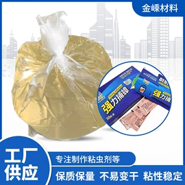 天然胶粘剂;其他农业用具;其他园林资材