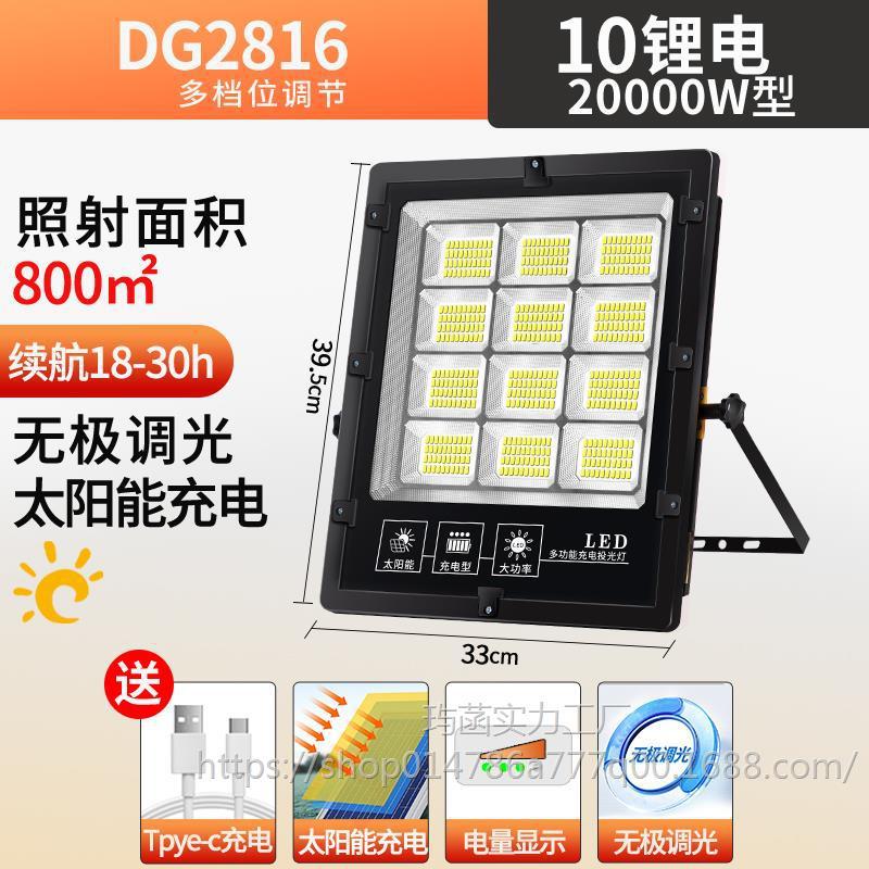 태양광 폭발 모델(20000W 유형) 리튬 배터리 10개 18-30h 원격 제어 전자 디스플레이 무단계 디밍