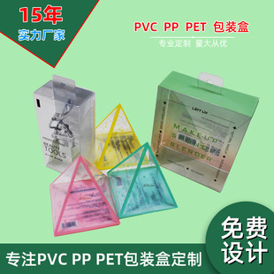 ���yƷPVC͸�����ΰ��b�ж��� PP����PET�ۓ��ռ{����w���Ϻ�