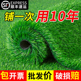 Artificial Turf Green Carpet Fake Turf Paving Outdoor Artificial Plastic Green Outdoor Mat Floor Mat Insulation