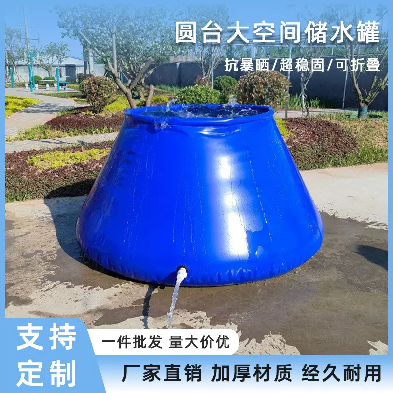 可折叠软体储水罐户外工地农用抗旱大容量水袋森林应急消防水囊