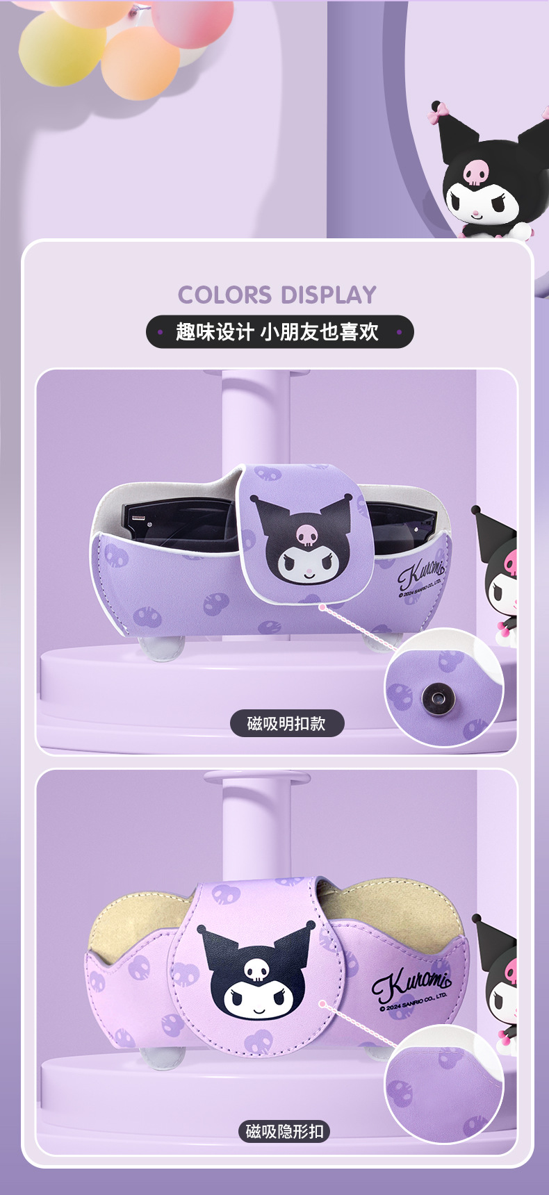 Kuromi Car Glasses Clip Car Sunglasses Clip Storage Glasses Placement Rack High-End 2024 New Glasses Case