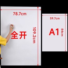 全开大白纸幼儿园画画贴墙加厚大张1k超大摄影白色背景服装打版纸