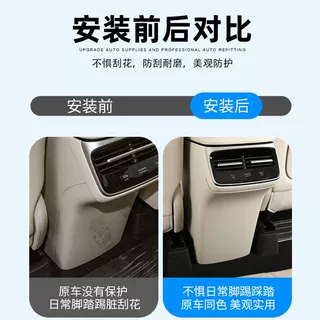 适用于智界R7后排防踢框汽车内饰原车色皮革扶手箱保护垫防刮
