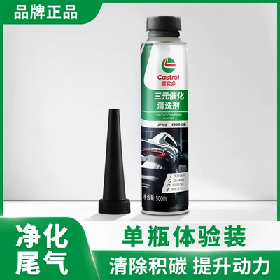 Three-Way Catalytic Cleaner, No-Disassembly Catalyst, Efficient Maintenance Fuel Treasure, Carbon Deposit Removal, Deep Cleaning Maintenance Agent (Cleaning/curing agent) - 30000-kilometers-1-bottle-of-castrol-three-way-catalytic-cleaning-agent