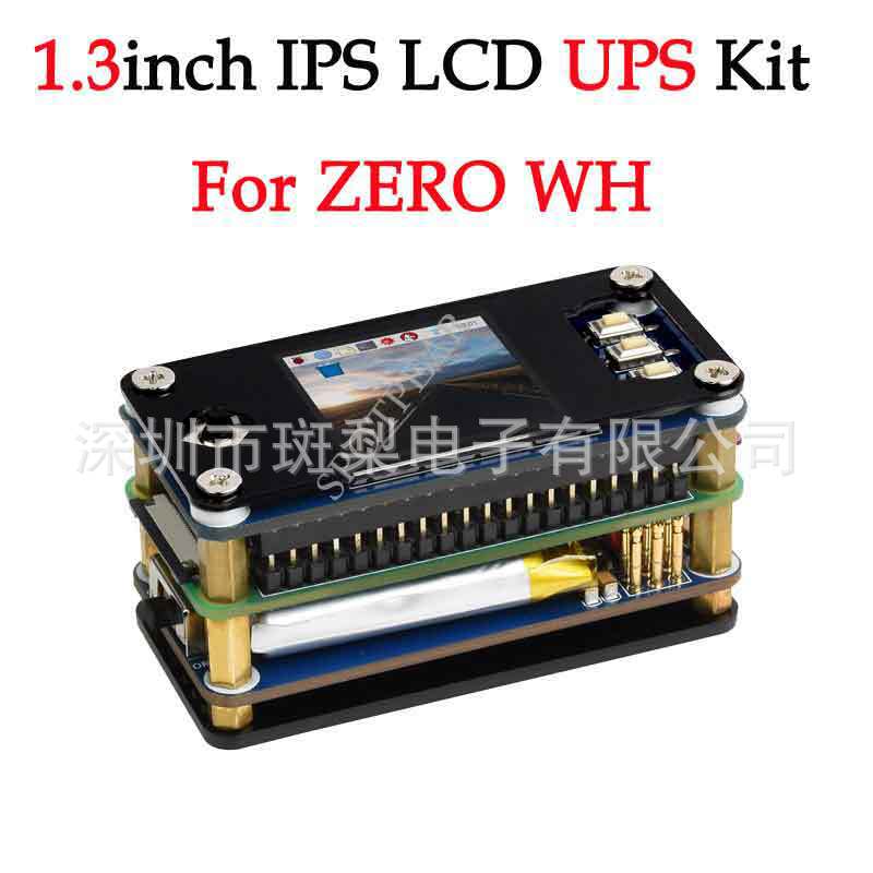 树莓派1.3寸LCD不间断电源显示屏套餐 Raspberry Pi Zero WH UPS