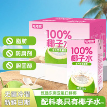 �����ϸɃ���100%Ҭ��ˮ250ML/10�б�y�b��Ȼ늽��|�aˮ����Ʒ