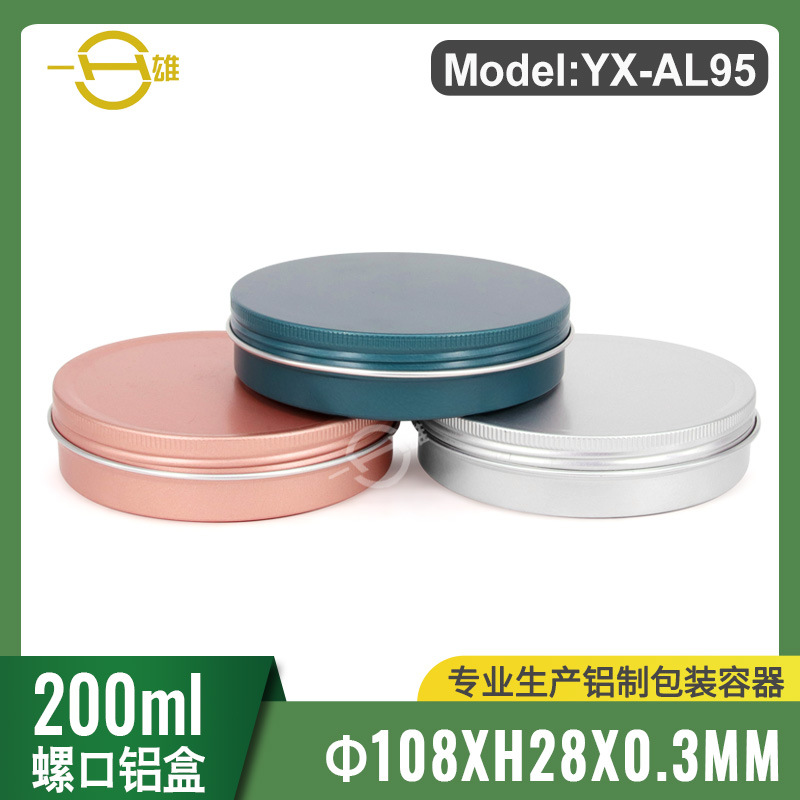 250ml大扁盒螺纹圆形金属盒化妆品瓶子蜡盒茶叶盒铝盒铝罐108*28