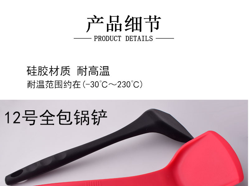 6款硅胶锅铲-详情_04.jpg
