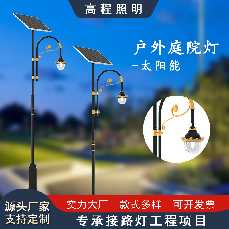 Lámpara de jardín solar impermeable al aire libre sola cabeza doble cabeza comunidad Villa paisaje calle lámpara solar antigua lámpara de jardín