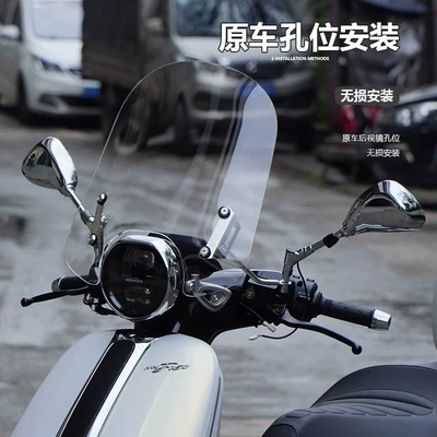 version modified thickened transparent — Motorcycle front windshield