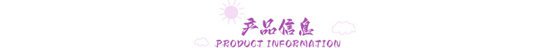 产品信息.jpg