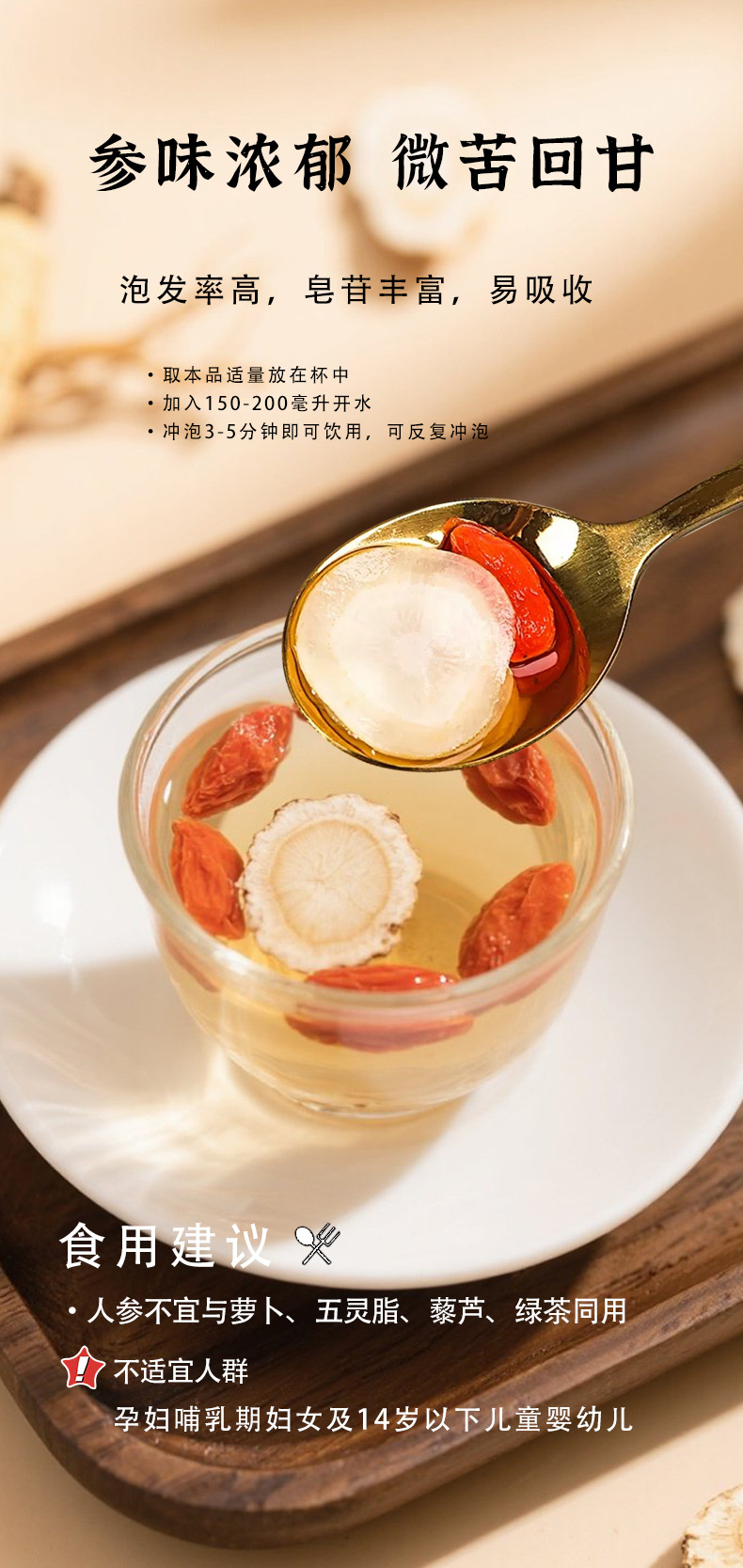 Changbai Mountain White Ginseng Slices Sun-Dried Full-Age Old Ginseng 125g Bottle in use