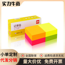 �����ľߵ���ӫ����76*76mm��ɫ��ǩ�� 9085������ 100ҳ������