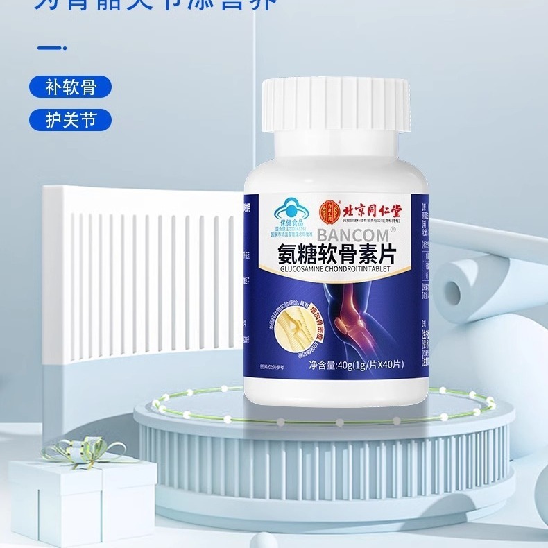 北京同仁堂内廷ではアンモニア糖軟骨素片源メーカーで40g(0.1*40) を代行した|undefined