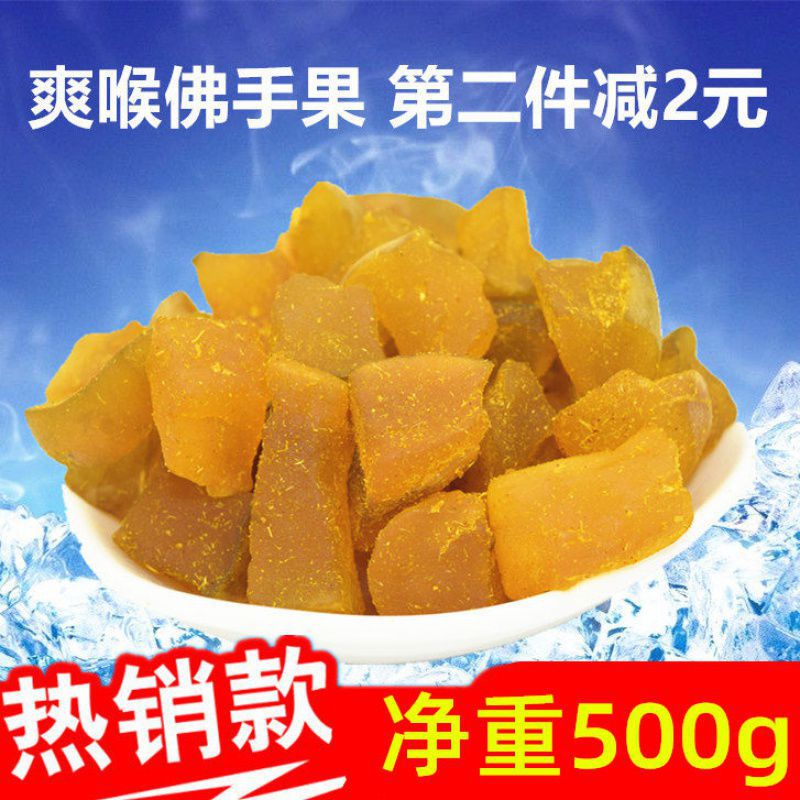 甘草佛手果老香橼喉宝广东潮汕特产零食果脯果干蜜饯潮州三宝