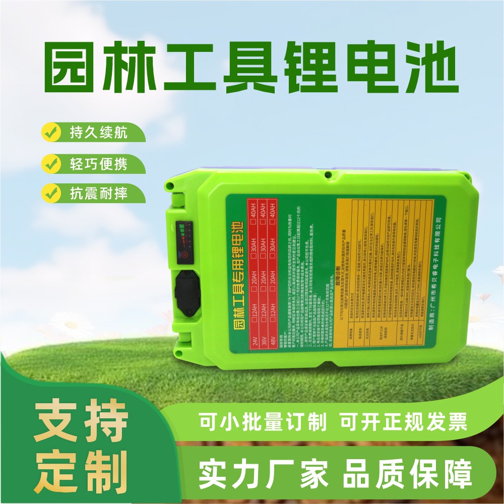电动割草机48v锂电池采茶机绿篱机园林工具设备专用除草机24v电瓶