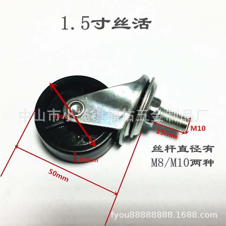 白pp脚轮万向轮宠物笼全向轮储物陈列架轮子家具轻型轮推车万向轮